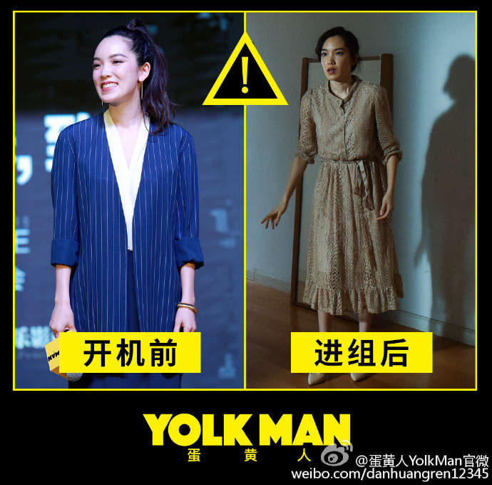 Yolk Man China Web Drama